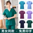 Quần áo giặt tay phòng mổ nữ bác sĩ ngắn tay mùa hè mỏng dài tay cotton nguyên chất quần áo làm việc cách ly bộ đồ chia đôi để đánh răng Quần áo bác sĩ, y tá