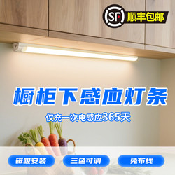 Under-Cabinet Sensor Light Strip That Turns on When Someone Approaches, Long Battery Life, Magnetic Self-Adhesive Led Light Strip for Entryway Cabinets, Right-Angle Led Strip