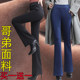 Micro-flare trousers high waist trousers elastic draping feeling casual spring and autumn nine-point professional suit straight thin mother women's pants