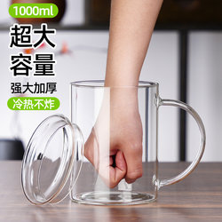 High Borosilicate Glass Cup, Heat-Resistant, Explosion-Proof, High-Temperature Resistant Tea Cup, 1000ml Large Capacity Water Cup, Men's Cup, Beer Cup