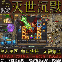 Nebula: Silent Legend of the End of the World Mobile Game Single-Player Version Daily Support Cross-Platform Compatibility Apple Free-Signing Pc