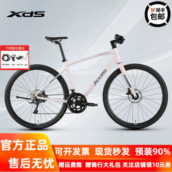 Xidesheng Speed 380 Flat Handlebar Road Bike Shimano 24-Speed Hydraulic Disc Brake Lightweight Bicycle for Men and Women