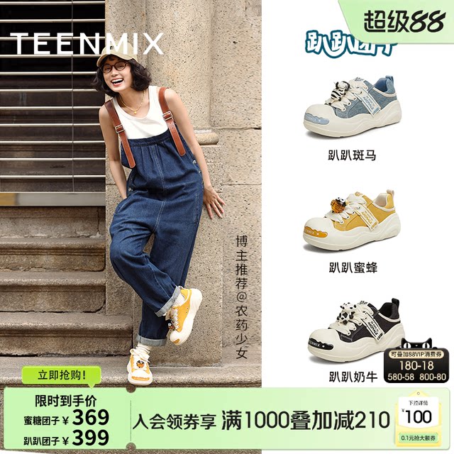 Tianmeiyi Paozi thick-soled big-toe shoes ugly cute shoes sports shoes women's breathable small white canvas shoes semi-slippers