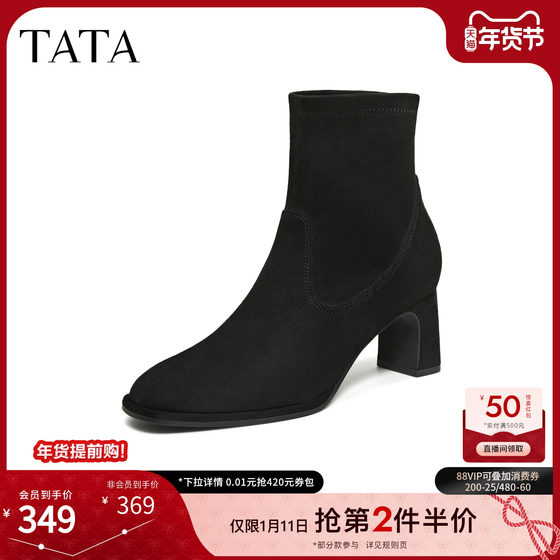 
TATA Hes and Her Stretch Boots 2025 Winter New Women's Boots All-match Fashion Boots Thick Heel Short Socks Boots JYC01DD5