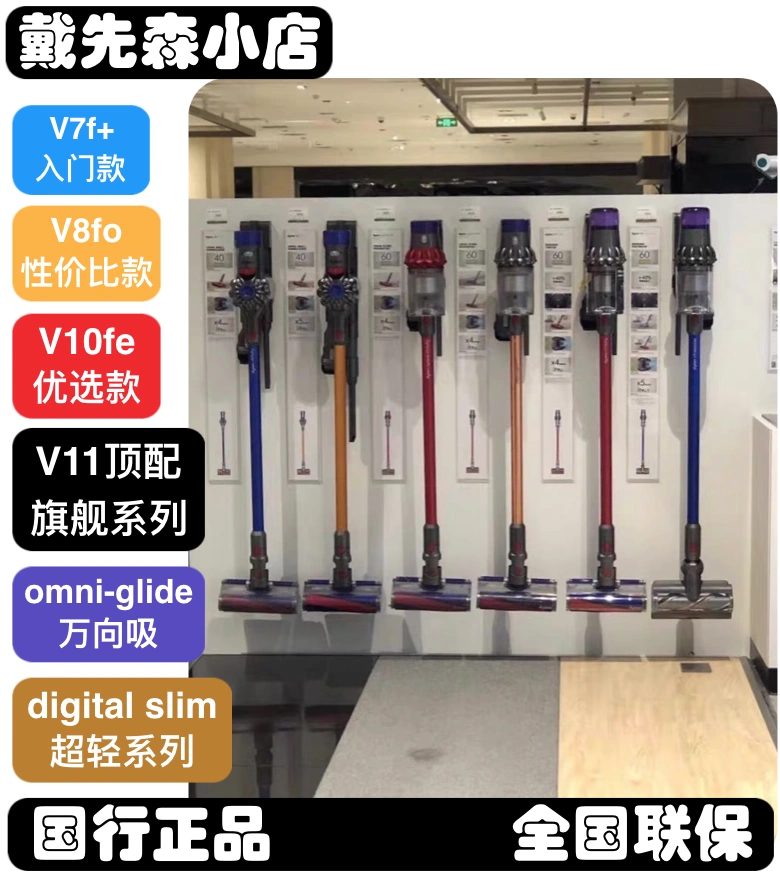 戴森吸尘器Dyson V12 V8 V10 V11 fluffy absolute extra无线国行-Taobao