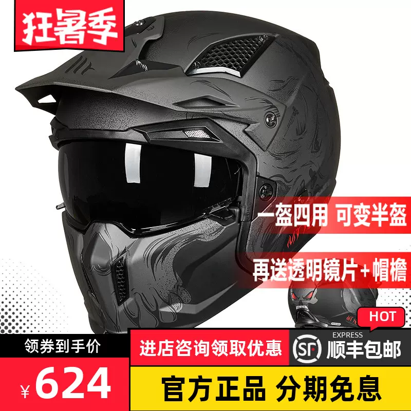 进口西班牙mt摩托车头盔男夏季复古街霸组合盔全盔半