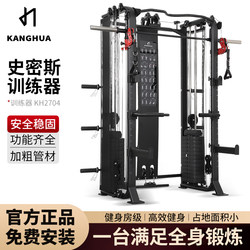 Commercial Smith Machine Fitness Equipment Set Combination Comprehensive Trainer Multi-Functional Squat Flying Bird Pull-Down Rowing
