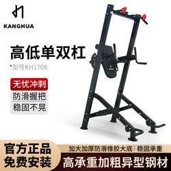 Single and Double Parallel Bars Indoor Pull-Ups Sit-Ups Commercial Gym Home Unit Multifunctional Comprehensive Auxiliary Device