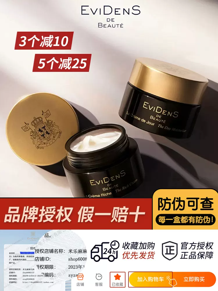 kem dưỡng ẩm ban đêm Mẫu này trị giá 500 nhân dân tệ! Kem giàu dưỡng chất Evidens Triple Collagen Repair Cream kem dưỡng ẩm cho da thường