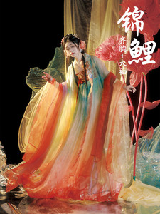 Hanfu female original koi dragon female Tang made one piece chest length chezi skirt super immortal embroidered large sleeved shirt spring/summer set