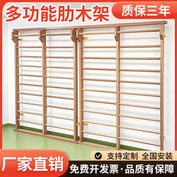 Wooden Rib Frame Rehabilitation Training Pull-Up Scoliosis Home Fitness Training Yoga Studio Hospital School