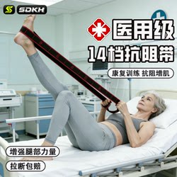 Resistance Band for Muscle Building, Digital Resistance Band for Middle-Aged and Elderly People, Special Hand and Leg Strength Training, Rehabilitation, Gluteus Maximus Elastic Band