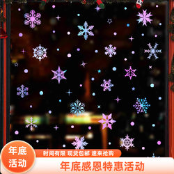 Colorful Fluorescent Snowflakes Come with Adhesive Backing, Waterproof Self-Adhesive Christmas, New Year's Day, and Spring Festival Window Decoration Glass Luminous Stickers