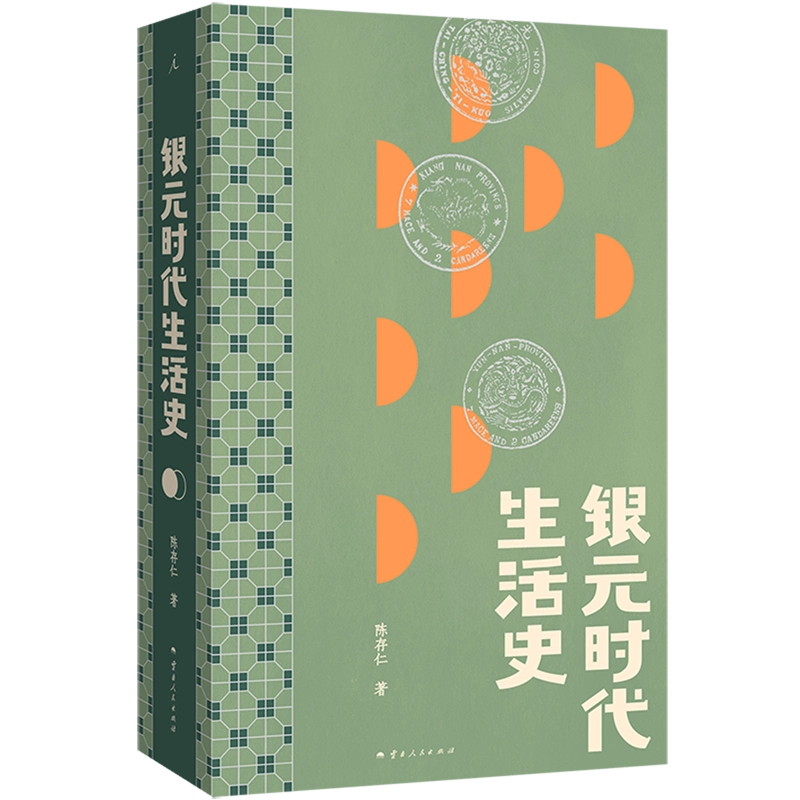 革命(共4册杨奎松著作集)(精)