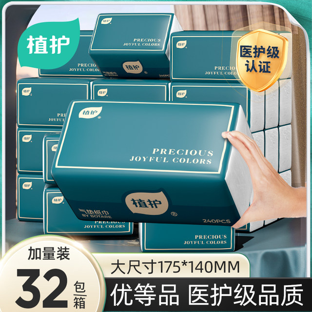 
Planting and protection large bags of paper and whole boxes for home affordable napkins, facial tissues, car paper, wipe hand toilet tissues.