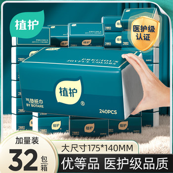 Plant care large bag of tissue paper, air cushion paper, baby napkin, thickened toilet paper, whole box of affordable household facial tissue