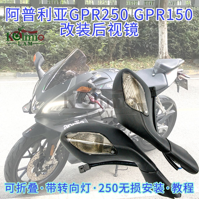 Suitable for Apulia RSV4 1000 GPR250 150 modified rearview mirror with turn signal reflector