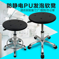 Anti-Static Stool Pu Laboratory Round Stool Adjustable Height Factory Workshop Assembly Line Stool Hospital Work Stool Bar Stool