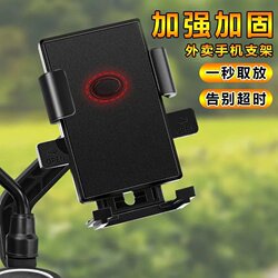 Electric Vehicle Phone Holder, Motorcycle Bicycle Electric Bike Navigation Aluminum Alloy Holder, Universal Mount for Delivery Riders