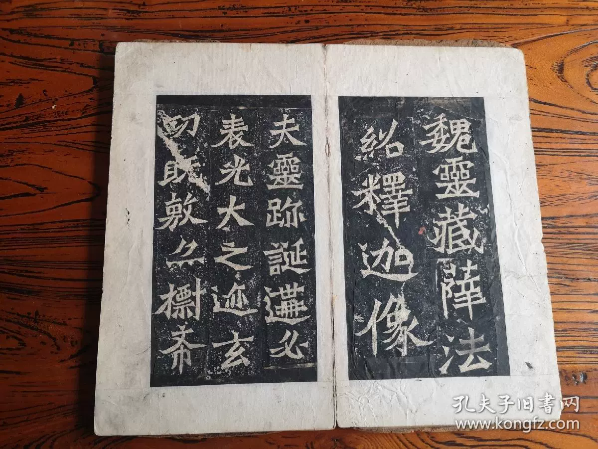 拓本 (龍門二十品 牛橛造像記)