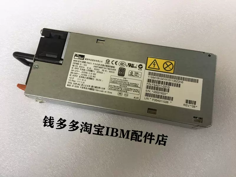 IBM X3550/X3650 X3500 M4 M5 电源7001676 94Y8110 94Y8109-Taobao