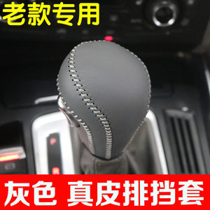 
Suitable for A6L gear handle cover, A4L/Q5 gear cover, Q7 gear lever cover, genuine leather automatic interior decoration supplies, old style gray
