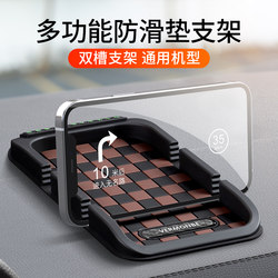 Car Mobile Phone Holder, Creative and Multifunctional, Dashboard Support for In-Car Use, Navigation Stand, Anti-Slip Mat, Universal Type