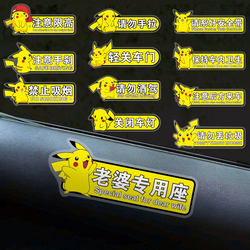 Pikachu Car Interior Warning Sticker, Lightly Close the Door, Pokémon No Smoking, Creative Text Car Reminder Sticker