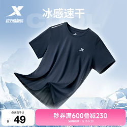 Xtep Quick-Drying T-Shirt for Men, Summer Loose Short-Sleeved Ice Silk Outdoor Running T-Shirt, Breathable Top, Men's Fitness Sportswear