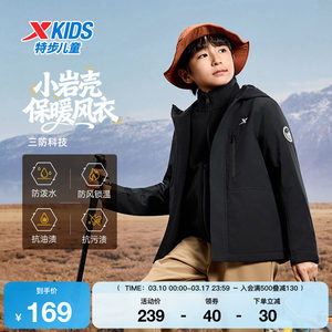 
Xtep children's clothing autumn and winter new children's sports windbreaker girls boys small, medium and large children versatile hooded warm jacket