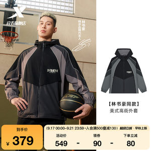 
[Same style of Jeremy Lin] Xtep basketball jacket for men's autumn new hooded jacket 975329150260