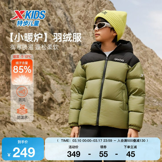 
Xtep children's clothing winter new style boys and girls sports casual warm children's versatile windproof down jacket