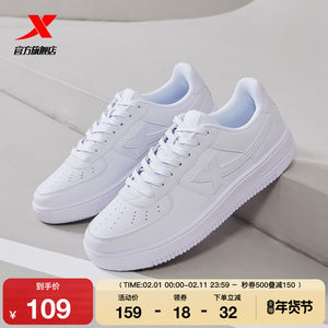 
Xtep Men's Shoes, Couples' Sports Shoes, Air Force One White Shoes, Winter Trendy Shoes, White Casual Shoes for Women