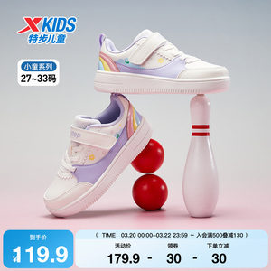 Xtep children's shoes children's casual shoes spring and autumn new style children's comfortable soft sole girls' Velcro versatile fashionable board shoes
