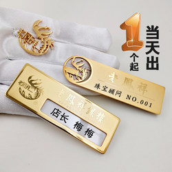Lao Fengxiang Work Badge Brooch Cut Out Store Long Badge Employee Name Tag K Gold Jewelry Consultant Work Clothing Standard Name Tag