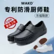 Dép WAKO chống trượt chuyên nghiệp Giày đầu bếp nữ mùa xuân thu Giày mũ len chống thấm nước và chống dầu Giày làm việc nhà bếp