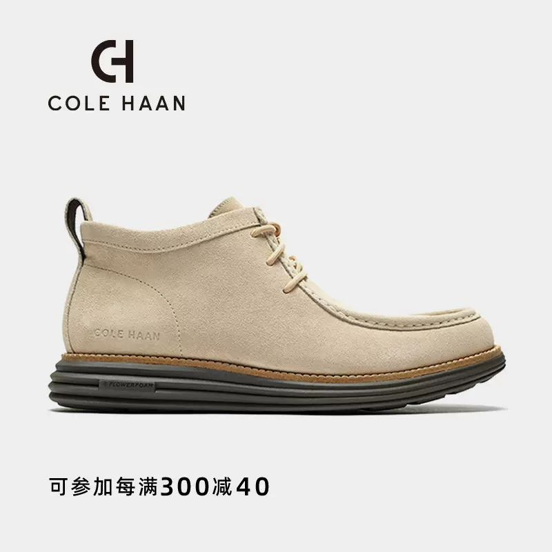 Cole Haan/歌涵男鞋皮靴23年秋季时尚马球靴沙漠靴工装靴C38732-Taobao