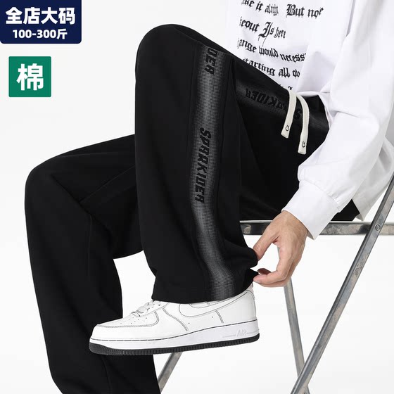 
Teenagers' pants men's autumn new straight loose casual fat men's plus size plus size men's sports trousers