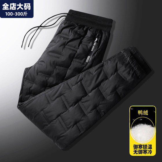 Thin down pants for men wearing Northeast winter warm outdoor waterproof men fat men plus fat plus large size men's clothing