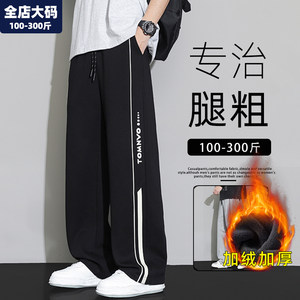
Straight-leg pants for men in autumn and winter, warm plus velvet and thickened casual pants for fat men, plus fat plus size men's sports pants