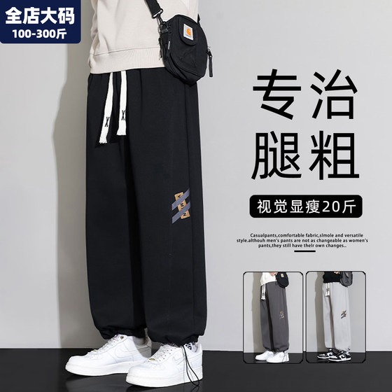 
Sports pants for men in spring and autumn casual straight sports pants for teenagers and fat people plus plus size men's trousers