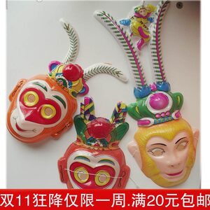 
Children's Mask Journey to the West Costume Performance Props Animal Mask Monkey King Monkey Brother Pig Bajie Tang Monkey Monkey King