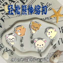 New Rilakkuma Cartoon Animation Easy-Pull Buckle Rebound Retractable Buckle Medical Name Badge Work Badge Factory Card Holder