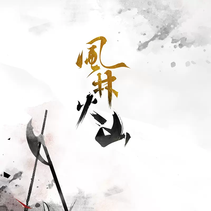 众筹正版桌游卡牌双人对战原创轻策桌游 风