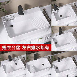 Side-Water Ceramic Countertop Basin with Washboard Balcony Laundry Basin Household Basin Left and Right Side-Water Wash Basin Single