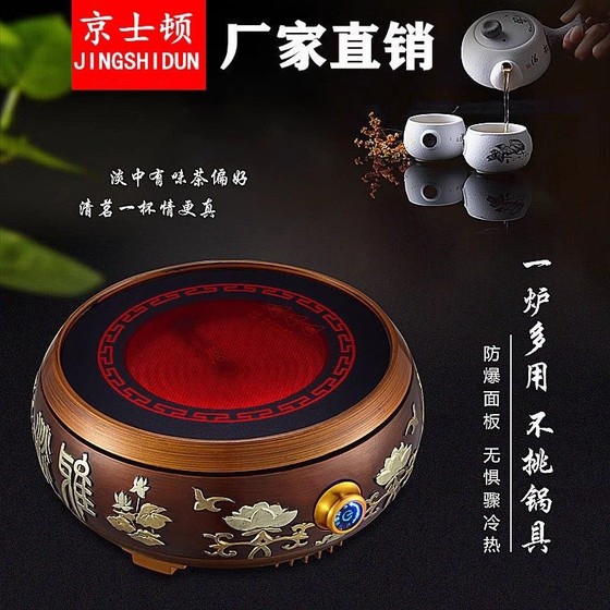 
Kingston electric ceramic steaming tea stove household small tea kettle boiling water glass kettle tea coffee light wave stove iron