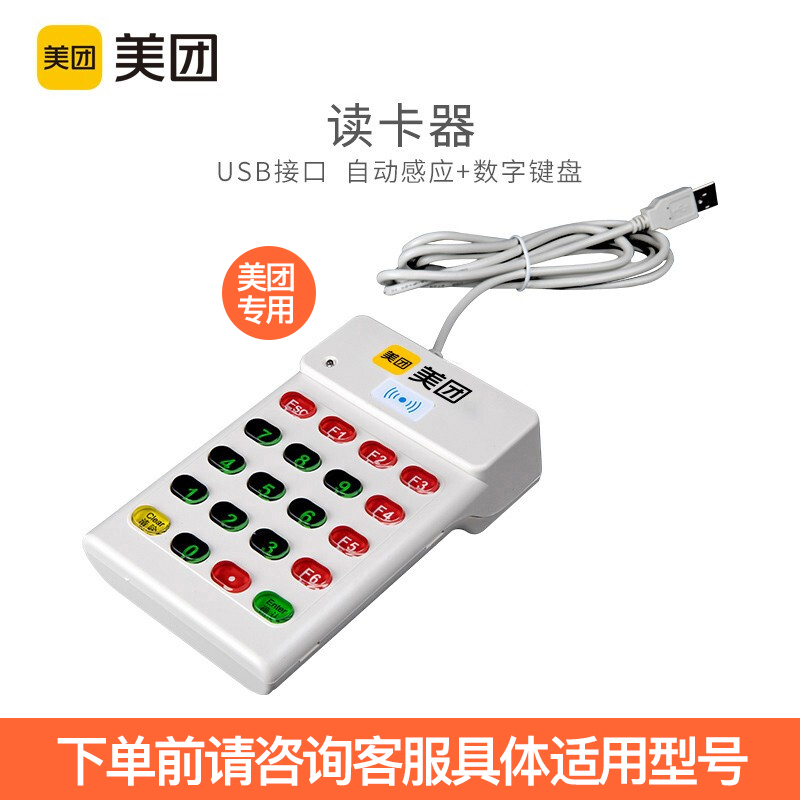 MEITUAN  ͸  ο 迡 USB ̽ ID  ī  + ͸    SMS Ű Ű Ǿ ֽϴ.