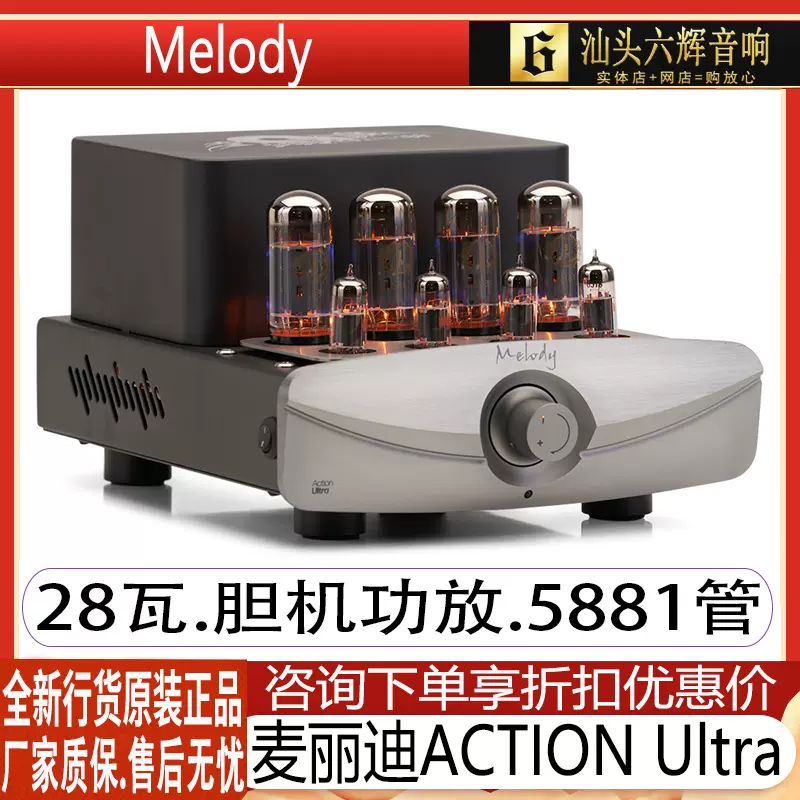 新品　Melody 5881 真空管 2本セット Yahoo!オークション -「5881 真空管」の落札相場・落札価格