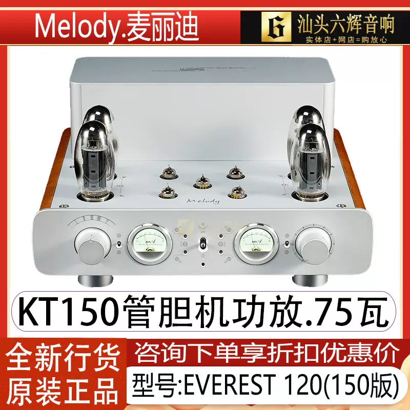 新品　Melody 5881 真空管 2本セット Yahoo!オークション -「5881 真空管」の落札相場・落札価格