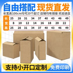 Freely Customizable Size Packaging Boxes, Flat Small Opening, Extra Hard Shoe Boxes, Side-Opening Mooncake Boxes, Thickened Cardboard Boxes, Half-Height T-Shaped